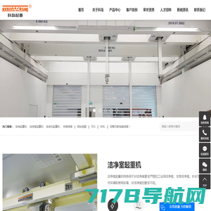 源拓机电科技(上海)有限公司-源拓净化集洁净室系统设计施工、净化设备研发、制造、销售、安装服务于一体