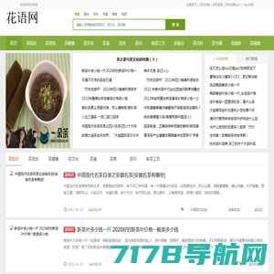 一朵茶网-专业的茶叶行业资讯网站