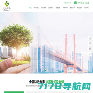 上海闽泰环境卫生服务有限公司