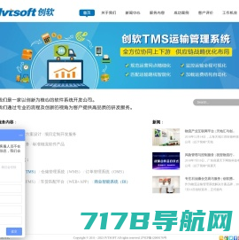IVTSOFT创软 - 上海创软信息科技有限公司