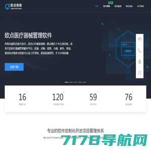 上海小程序开发_物联网小程序软件定制开发公司-上海欧点科技