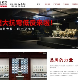 玻名堂