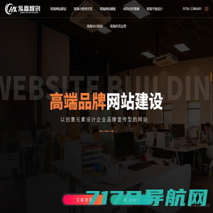 珠海网站建设_响应式网站设计_网站制作开发-杰作网络