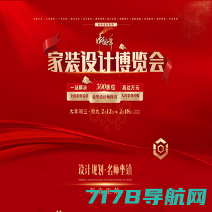 上海家博会_2024上海家博会门票_5月1-3日_上海家博会_免费领票入口