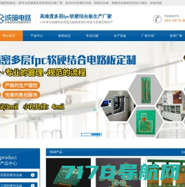 深圳诚暄首页-软硬结合板,fpc软硬结合板定制厂家「价格优惠」