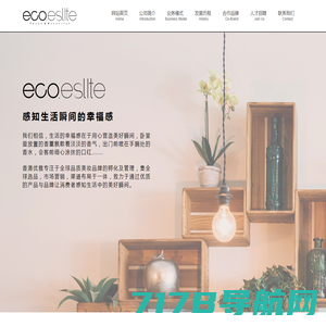 ECOESLITE|青岛一寻信息科技有限公司