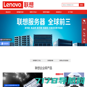 四川Lenovo成都联想服务器代理商_成都联想工作站总代理_四川联想电脑经销商【鸿盛广达】