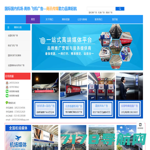 重庆机场网站