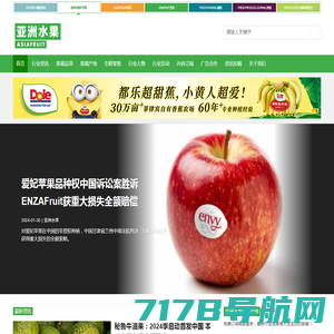 亚洲水果 | ASIAFRUIT | FRUITNET 专注新鲜水果蔬菜产业 果蔬贸易营销领航资讯平台