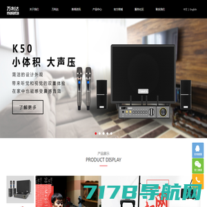 广州市天谱电器有限公司万利达品牌网站