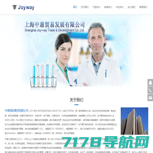 上海中惠贸易发展有限公司官方网站——安捷伦(Agilent)授权指定代理商