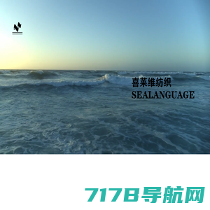 首页-Changzhou sealanguage  Textile Co., Ltd.