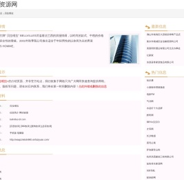 贝拉维拉