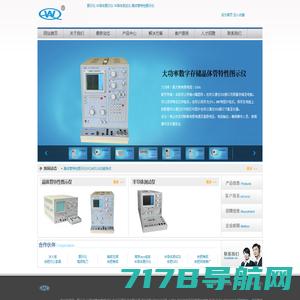 图示仪,半导体测试仪,晶体管特性图示仪-杭州五强电子有限公司