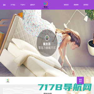 广州恒达床上用品有限公司官网---床垫十大品牌
