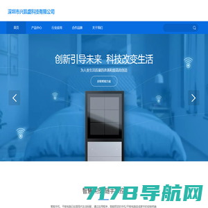 加速度传感器-振动传感器生产厂家上海北智电子技术有限公司