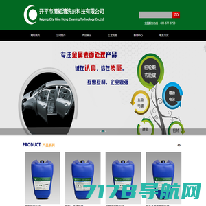 广州和力表面处理技术有限公司-广州和力表面处理技术有限公司