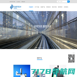 广州艾威仪器科技有限公司 EVERTECH INSTRUMENT TECHNOLOGY LTD.