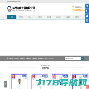 杭州齐威仪器有限公司_分散机|溶氧仪|糖度计|磁力搅拌器