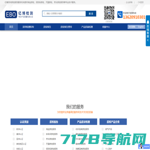 深圳质检报告_检测报告_检测机构_产品质量检测报告