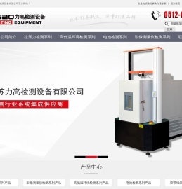拉力机,拉力试验机,万能材料试验机,恒温恒湿试验箱