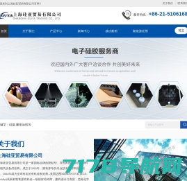 迈图有机硅胶-迈图硅胶价格-有机硅胶批发-电子硅胶-上海硅亚贸易有限公司
