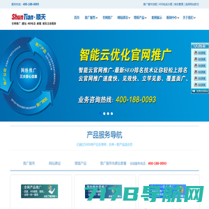 深圳谷歌优化-外贸网站推广-谷歌SEO推广公司-壹起航外贸