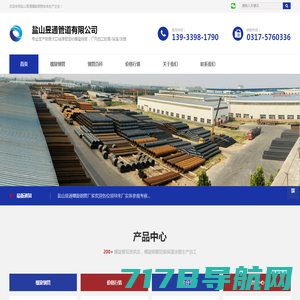 网站首页 - 河北德鑫钢管有限公司