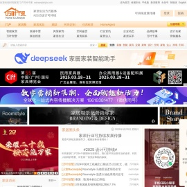时尚家居门户万叶千家