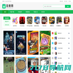 最新手机游戏排行榜热门游戏下载 - 花亭互娱
