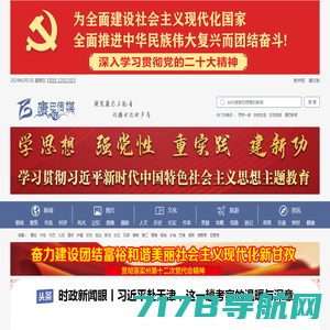 北京报社广告网  全国性报纸 公告声明登报 省级市级报纸广告登报 全国范围发行报纸 地方行业报纸-报广天地传媒