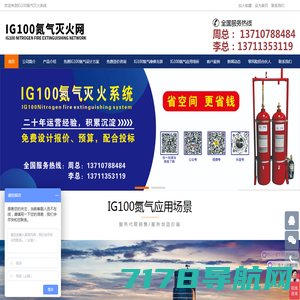IG100氮气灭火系统-广州气宇消防设备有限公司