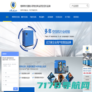 博莱特空压机网站-上海博莱特压缩机有限公司-阿特拉斯全资品牌-博莱特空压机
