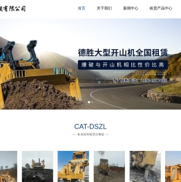 黑龙江德胜工程建设有限公司