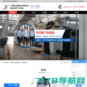 东方诚远（北京）新型板材有限公司 -北京钢结构厂家 -钢结构厂房 -钢结构工程