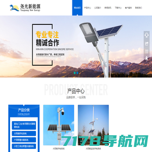 中国清洁能源平台