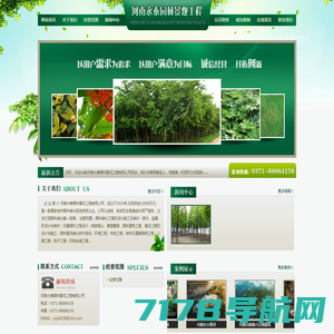 河南永泰园林景观工程有限公司