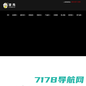 网站首页 - 锦绣防水科技有限公司