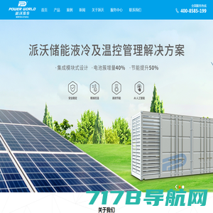 天勤锂电-专业定制锂电池 电池生产厂家