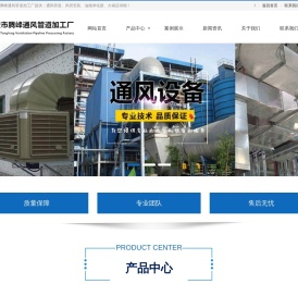 保定通风管道,风管安装,火锅店烧烤厨房排烟,油烟净化器