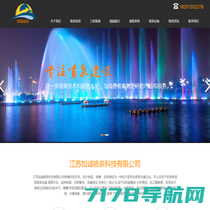 首页 - 品尚景观,专业的武汉喷泉公司