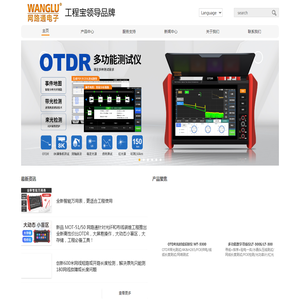网路通电子