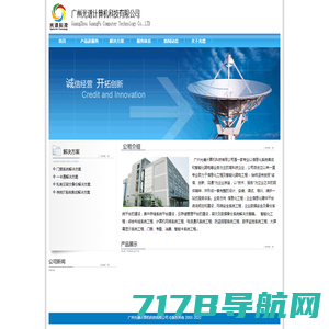 广州光谱计算机科技有限公司--首页