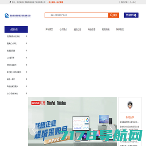 北京翰海融通电子科技有限公司-仪器仪表