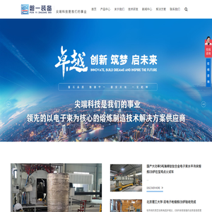 磐一（西安）装备技术有限公司