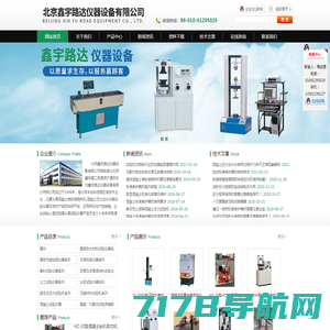 混凝土单卧轴搅拌机,混凝土压力泌水仪-北京鑫宇路达仪器设备有限公司