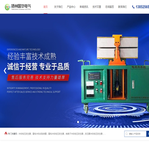 矿用控温电缆压号机,矿用全自动电缆热补机
