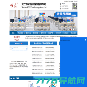 全身动作捕捉与数字人扫描-广州虚拟动力网络技术有限公司