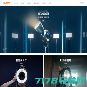 Godox神牛 - 官方网站