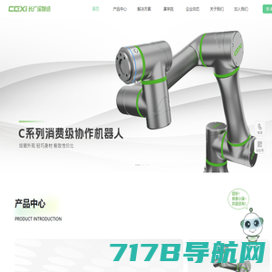 CGXi 长广溪智能制造（无锡）有限公司